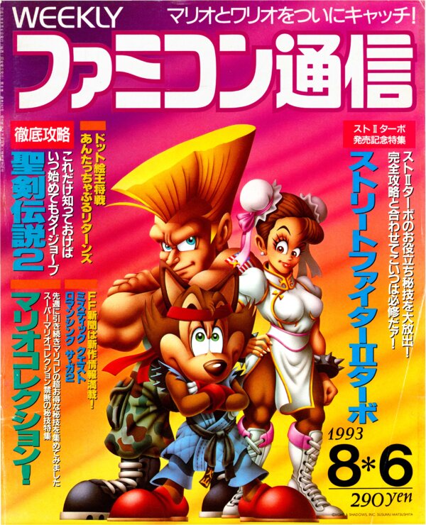 Weekly Famitsu   No. 242 August 6th 1993 cover
